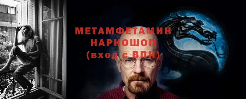 Метамфетамин Methamphetamine  мориарти клад  Каргополь 